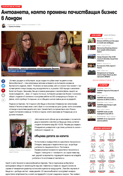 Antoaneta Tsocheva Bgvoice Press