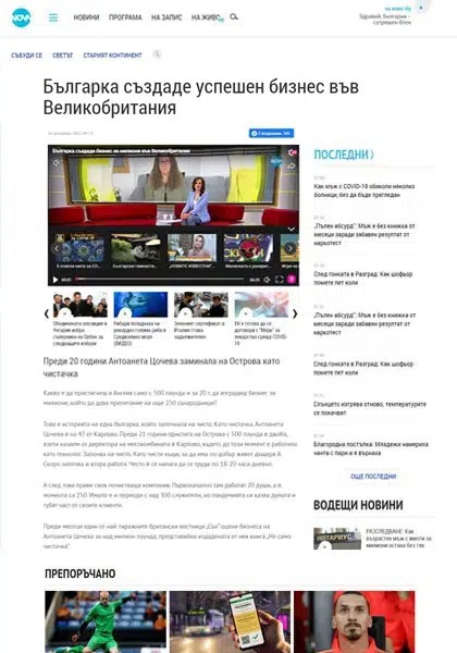 Antoaneta Tsocheva Nova Press